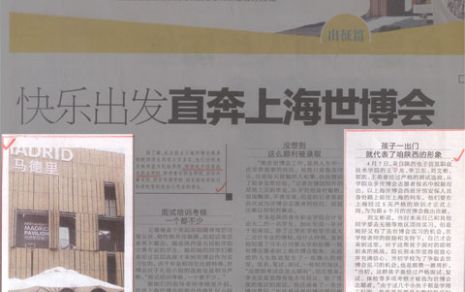 就业指导 / 教学单位 / 教辅机构